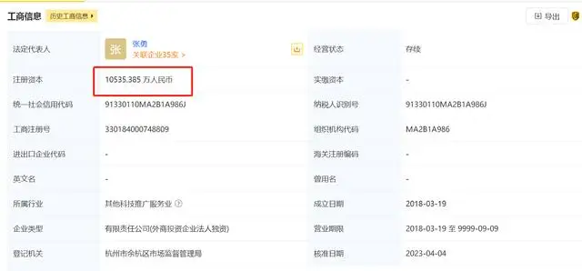 杭州阿里巴巴网络科技公司注册资本由122亿减至1亿