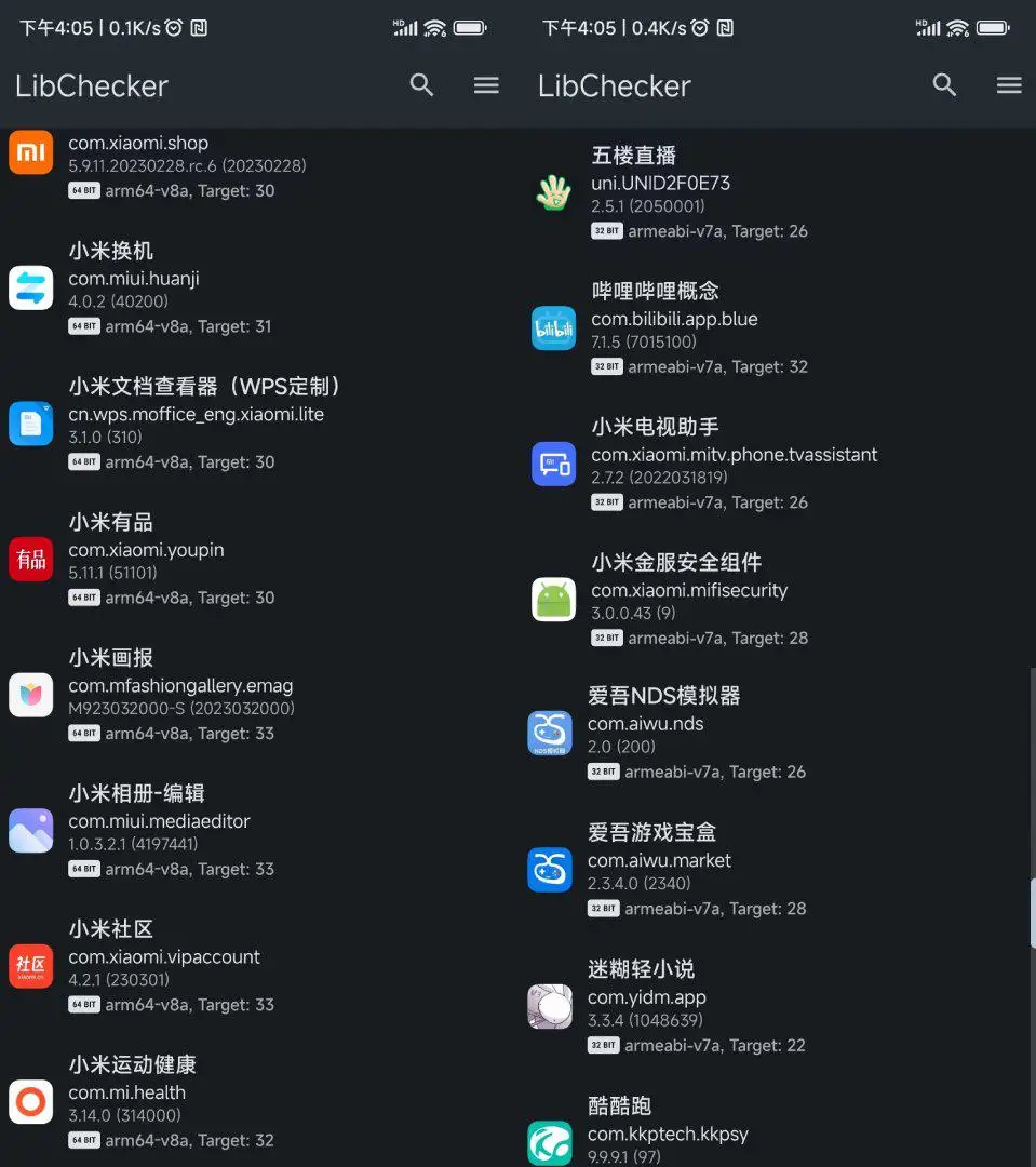 这种经典应用,要被小米率先消灭了? 这种经典应用,要被小米率先消灭了?