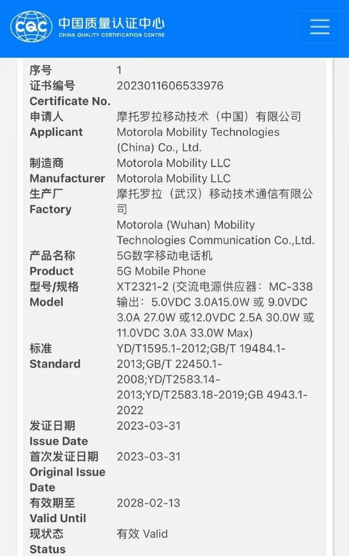 摩托罗拉 razr 2023 细节曝光：超大副屏 撞色设计