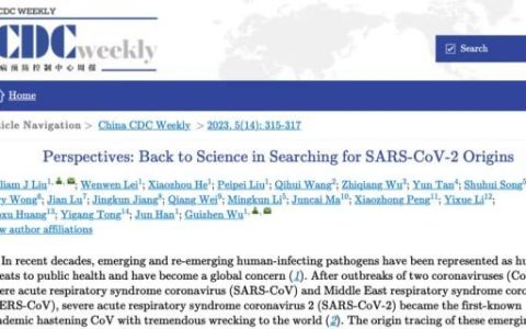 新冠溯源发现地不等于起源地