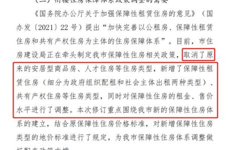 市价6折的人才房将成历史？深圳明确：将取消安居房和人才房