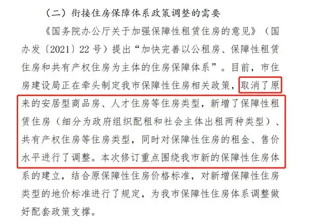 市价6折的人才房将成历史?深圳明确:将取消安居房和人才房 市价6折的人才房将成历史?深圳明确:将取消安居房和人才房