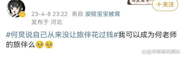 何炅说自己从来没让旅伴花过钱，网友纷纷喊话带上自己