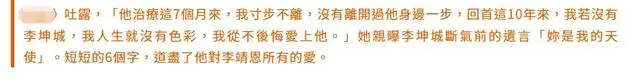 李坤城小40岁遗孀回应独享遗产传闻：我们从不谈钱，我也不需要钱