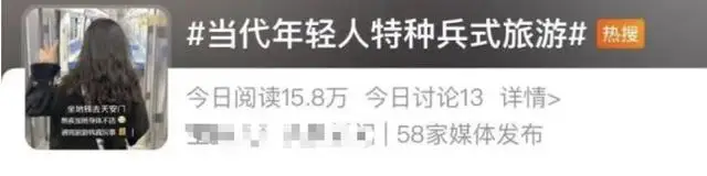 浙江小伙“神操作”被围观！一天狂刷7大景点，连夜回家准时上班
