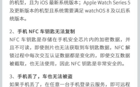 比亚迪汉加装 iPhone NFC 数字钥匙已上线 售价 1599 元