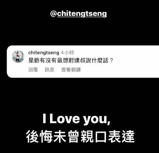 周星驰社交平台发文：后悔没对吴孟达说I Love you