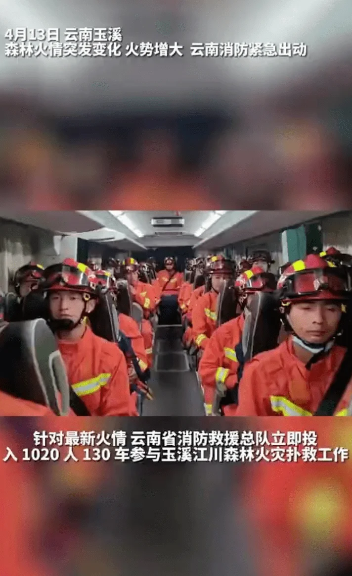 云南玉溪山火蔓延 火场燃烧迅猛 ！火场平均坡度60度，最高海拔2000米 ！