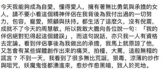 周慧敏疑似辟谣离婚传闻 老公连续出轨8次都选择原谅 女神为何这么能忍？