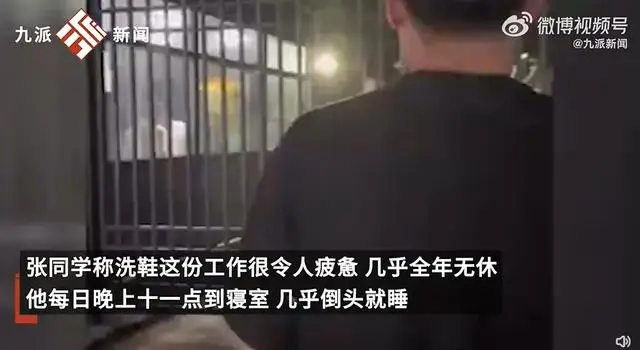 大三男生回应洗鞋两月赚8万被质疑:有七八个成员,每日流水两三千,没有耽误学业 大三男生回应洗鞋两月赚8万被质疑:有七八个成员,每日流水两三千,没有耽误学业