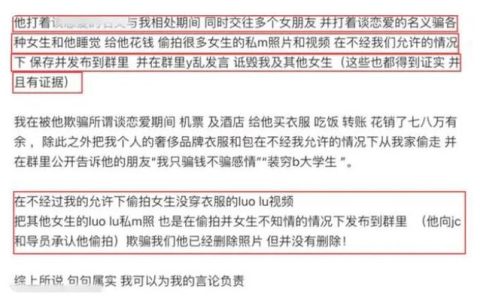 河北大学一男生多次偷拍女生裸照，并发到群中诋毁，校方作出回应