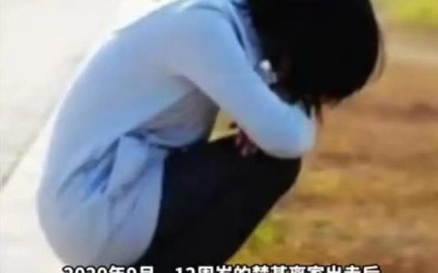 女孩离家出走被男子收留后遭性侵，为何如此毫无人性，能否阉割