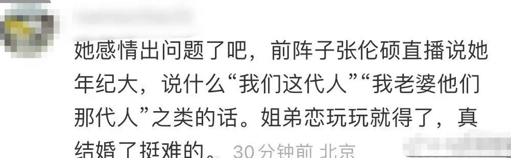 感情亮红灯？钟丽缇直播时默默流泪引发婚变猜测