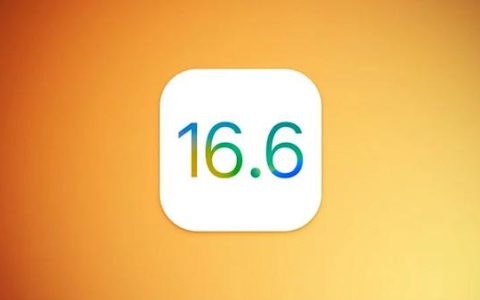 变化极大的 iOS 17 要来了！苹果内测 iOS 16.6 系统：或为绝唱更新