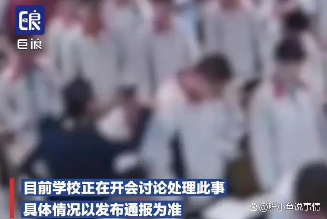 “山东一中学老师连续脚踹扇脸学生，引发公愤和关注”