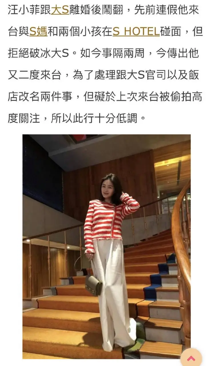 S妈回应汪小菲饭店改名 强调自己无法干涉