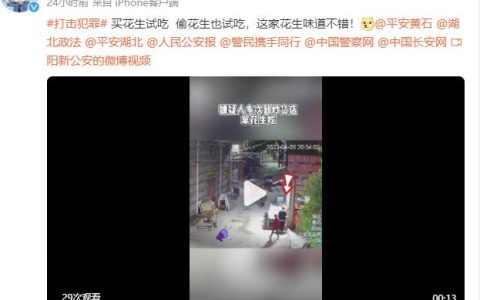 男子试吃花生被制止半夜偷走150斤