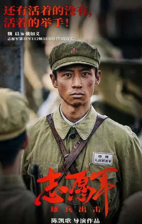 陈凯歌新片志愿军官宣，集齐朱一龙陈飞宇欧豪，拍摄一年仍未杀青