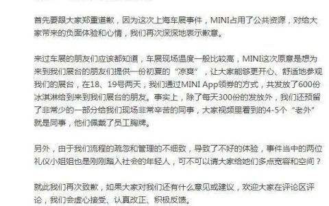 宝马MINI再次道歉！称视频中“老外 ”是员工