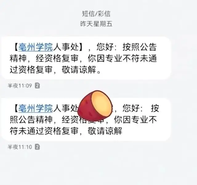 女子应聘高校教师笔试第二被拒质疑内定,校方回应:二次核查材料时,发现她的专业不符合面试条件 女子应聘高校教师笔试第二被拒质疑内定,校方回应:二次核查材料时,发现她的专业不符合面试条件