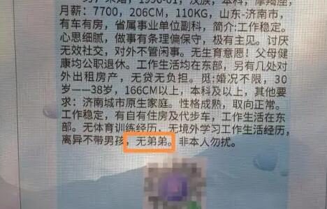 专家称要求女方没弟弟是畸形择偶观 要树立正确婚恋观