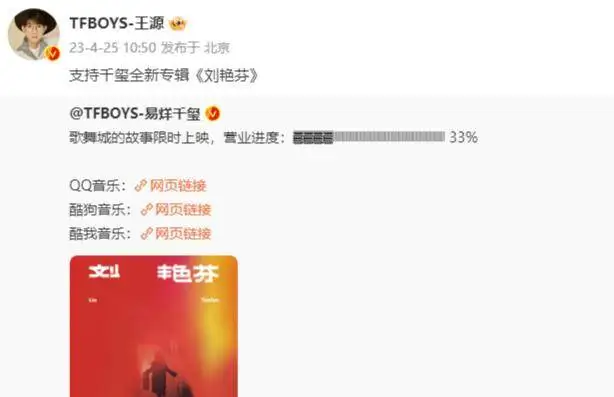 王俊凯、王源分别为易烊千玺新专辑打call，刘艳芬让团魂回来了？