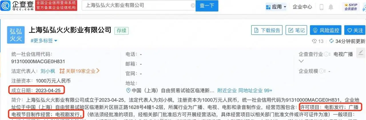刘诗诗赵丽颖成立新公司 两人投资版图已跨7省市
