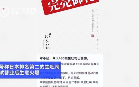 上海一吐司卖98元遭疯抢，黄牛开价300元，店员：不掺鸡蛋，口感跟别的不一样