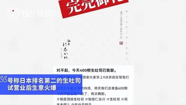 上海一吐司卖98元遭疯抢，黄牛开价300元，店员：不掺鸡蛋，口感跟别的不一样