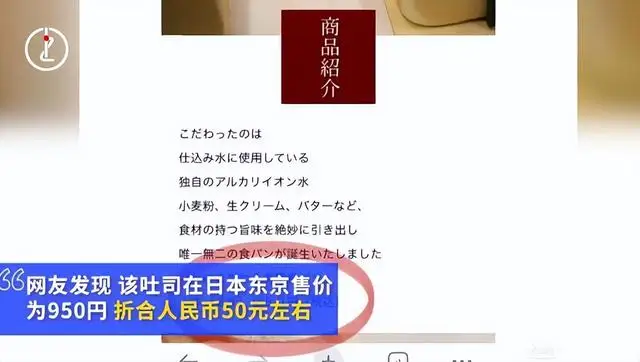 上海一吐司卖98元遭疯抢，黄牛开价300元，店员：不掺鸡蛋，口感跟别的不一样