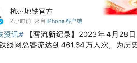 超700万人涌入杭州 地铁客流创新高 “人海”模式开启