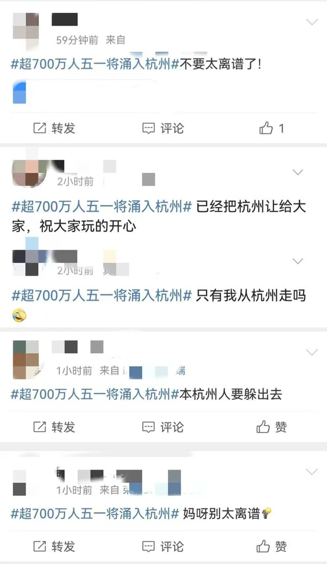 超700万人涌入杭州 地铁客流创新高 “人海”模式开启