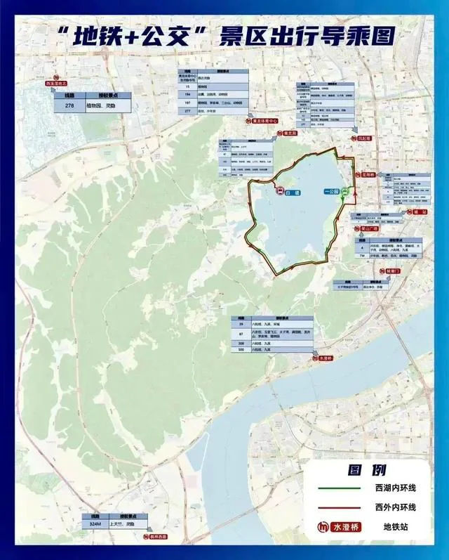 超700万人涌入杭州 地铁客流创新高 “人海”模式开启