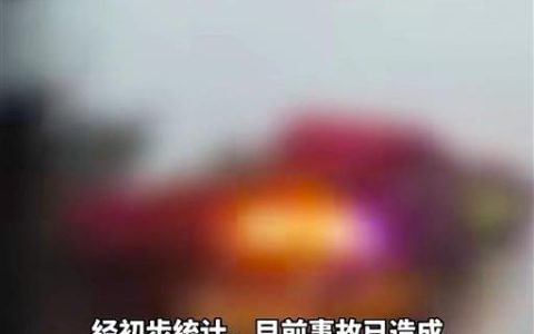 甘肃酒泉半挂车与面包车相撞已致7死，当地应急局：面包车内17名乘客含多名外来务工人员