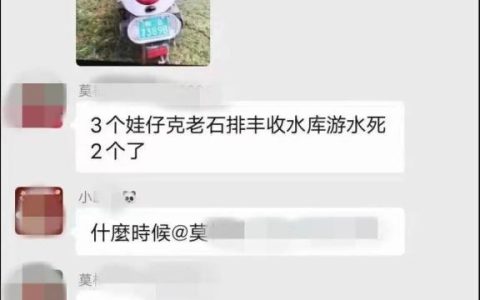 痛心！家长带4名孩子去水库……3人不幸溺亡！