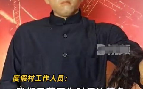 蜡像馆明星蜡像失真惨不忍睹