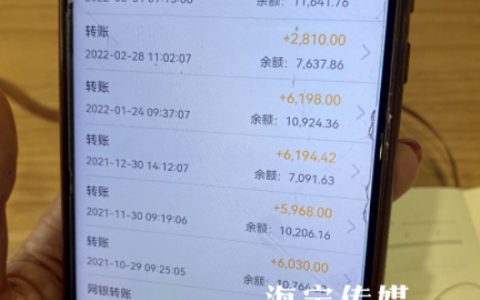 男子误把每月汇款当捐款 连续4年共24万 以为”天上掉馅饼“