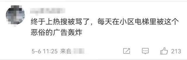 “五个女博士”魔性广告被指侮辱女性
