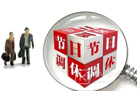 这周有两个周五 为什么是两个周五