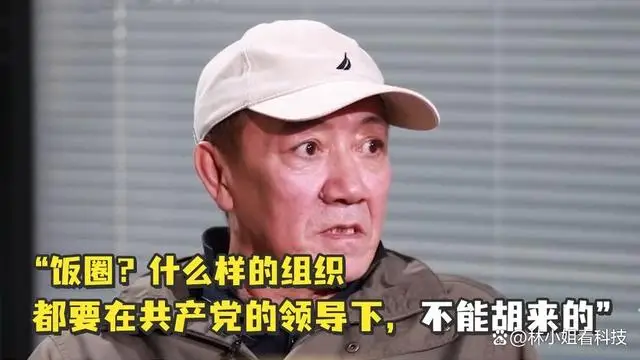 李幼斌称饭圈文化长久不了，好演员是演出来的，不是炒出来的！