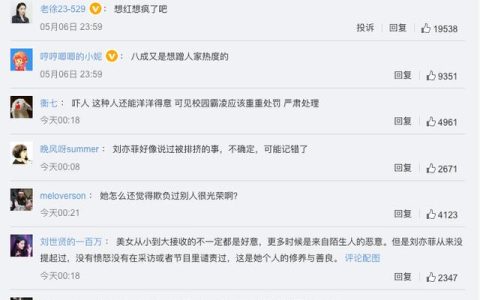 网友自称曾霸凌刘亦菲，引发网友热议和谴责
