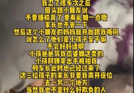 高铁上被掌掴女孩：坚决不和解，让始作俑者得到应有判定