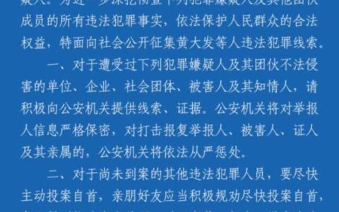 盘踞武汉多年“黑老大”黄大发落网，曾任村支书和市人大代表！