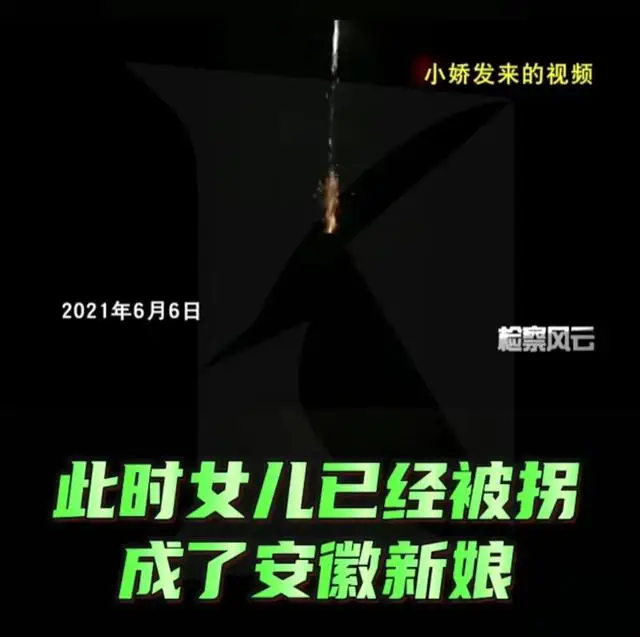 上海20岁女子被拐到安徽当新娘!公公以3万元给家暴儿子买媳妇 上海20岁女子被拐到安徽当新娘!公公以3万元给家暴儿子买媳妇