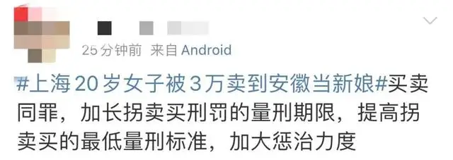 上海20岁女子被拐到安徽当新娘！公公以3万元给家暴儿子买媳妇