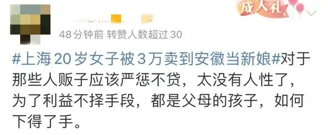 上海20岁女子被拐到安徽当新娘!公公以3万元给家暴儿子买媳妇 上海20岁女子被拐到安徽当新娘!公公以3万元给家暴儿子买媳妇