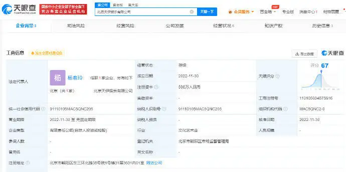 网传杨幂妈妈和新经纪人开设公司 妈妈占股60%为最大股东