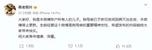 李大钊孙女去世，生前是百万粉丝博主，张颂文留言哀悼