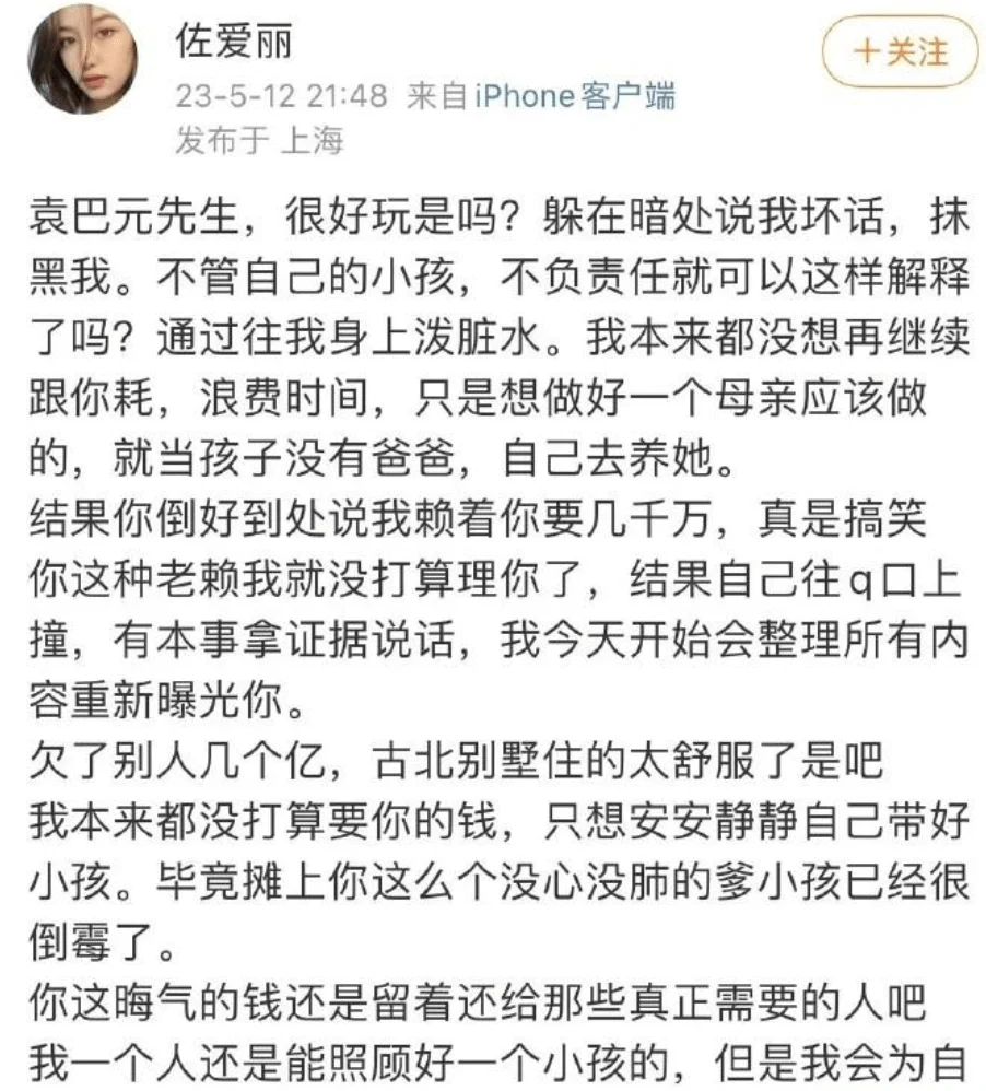 张雨绮又遇人不淑，女网友爆料被张雨绮前夫追求，怀孕后惨遭抛弃