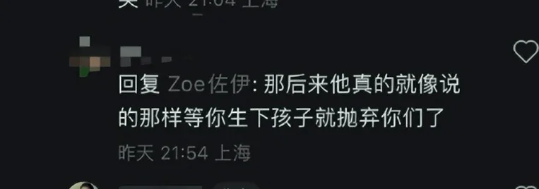 张雨绮又遇人不淑，女网友爆料被张雨绮前夫追求，怀孕后惨遭抛弃